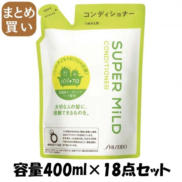 【まとめ買い】スーパーマイルドコンディショナー替400ML 容量400ML×18点セット コンディショナー・リンス